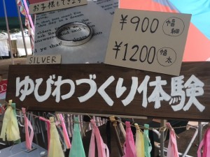 ワークショップ２