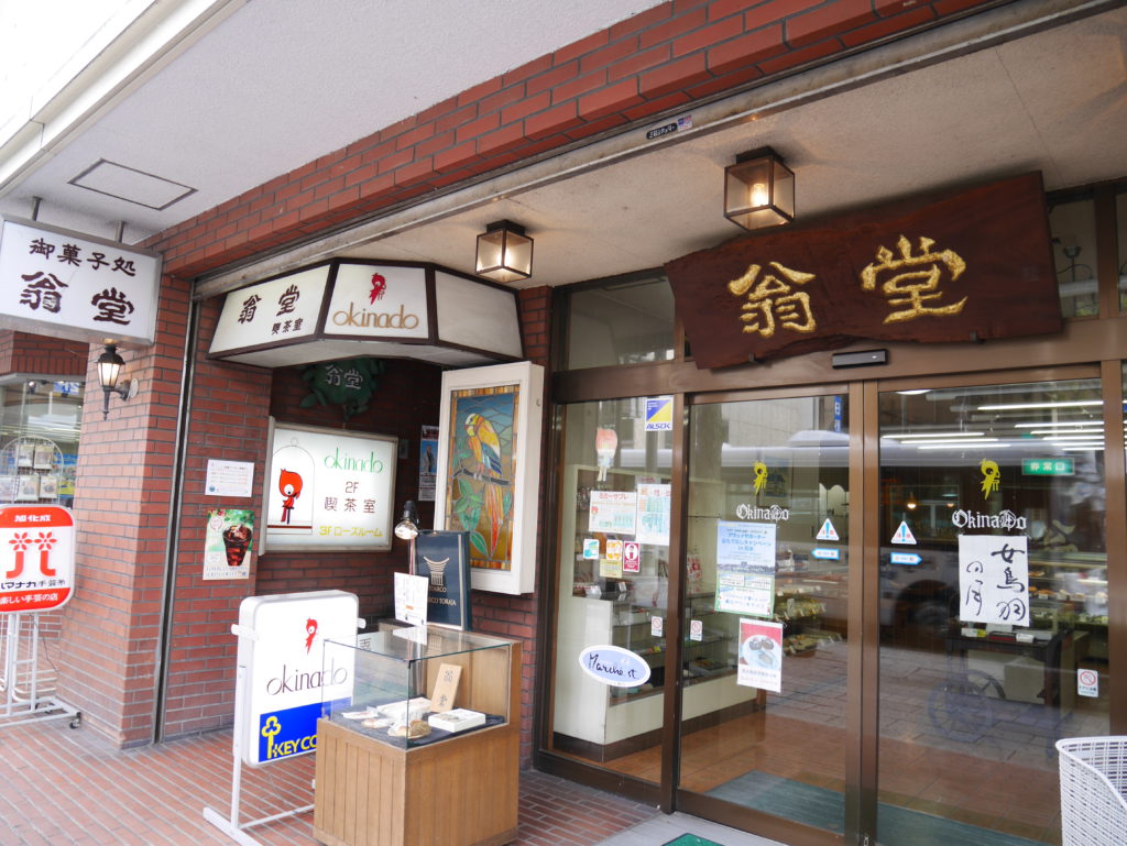 松本知名糕餅老店—松本站前「翁堂」 | 來去遊松本