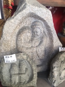 道祖神