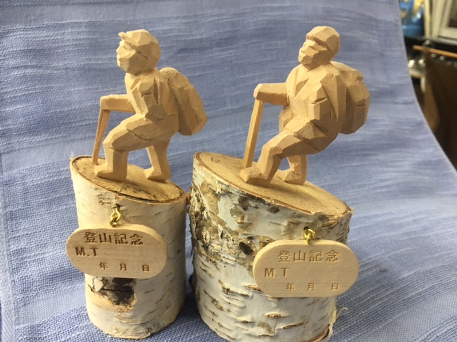 登山人形