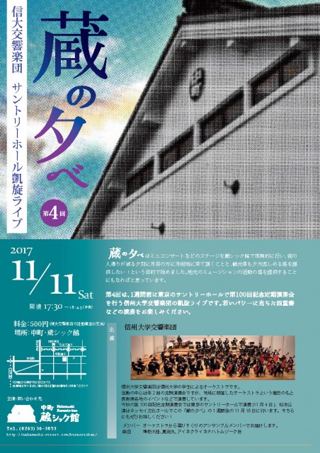 Japanese event poster for the Kura-no-Yube mini concert