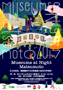 matsumoto-latestw_ページ_1