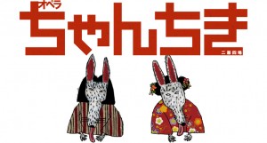 Image from the Chanchiki poster