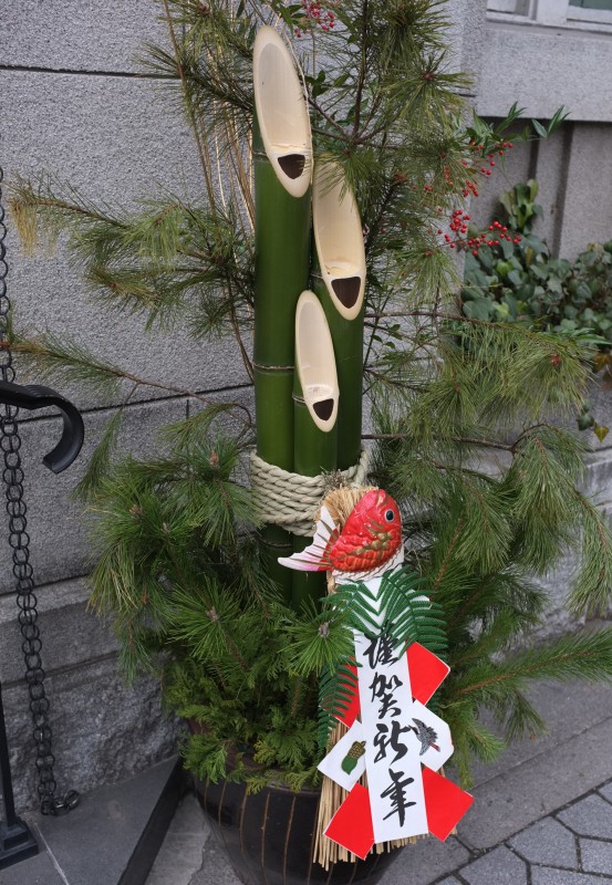 Kadomatsu in front of a business in downtown Matsumoto