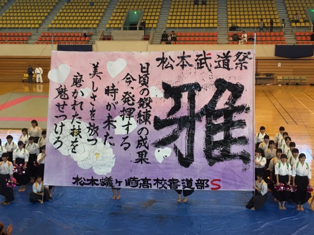 蟻ヶ崎高校書道部2