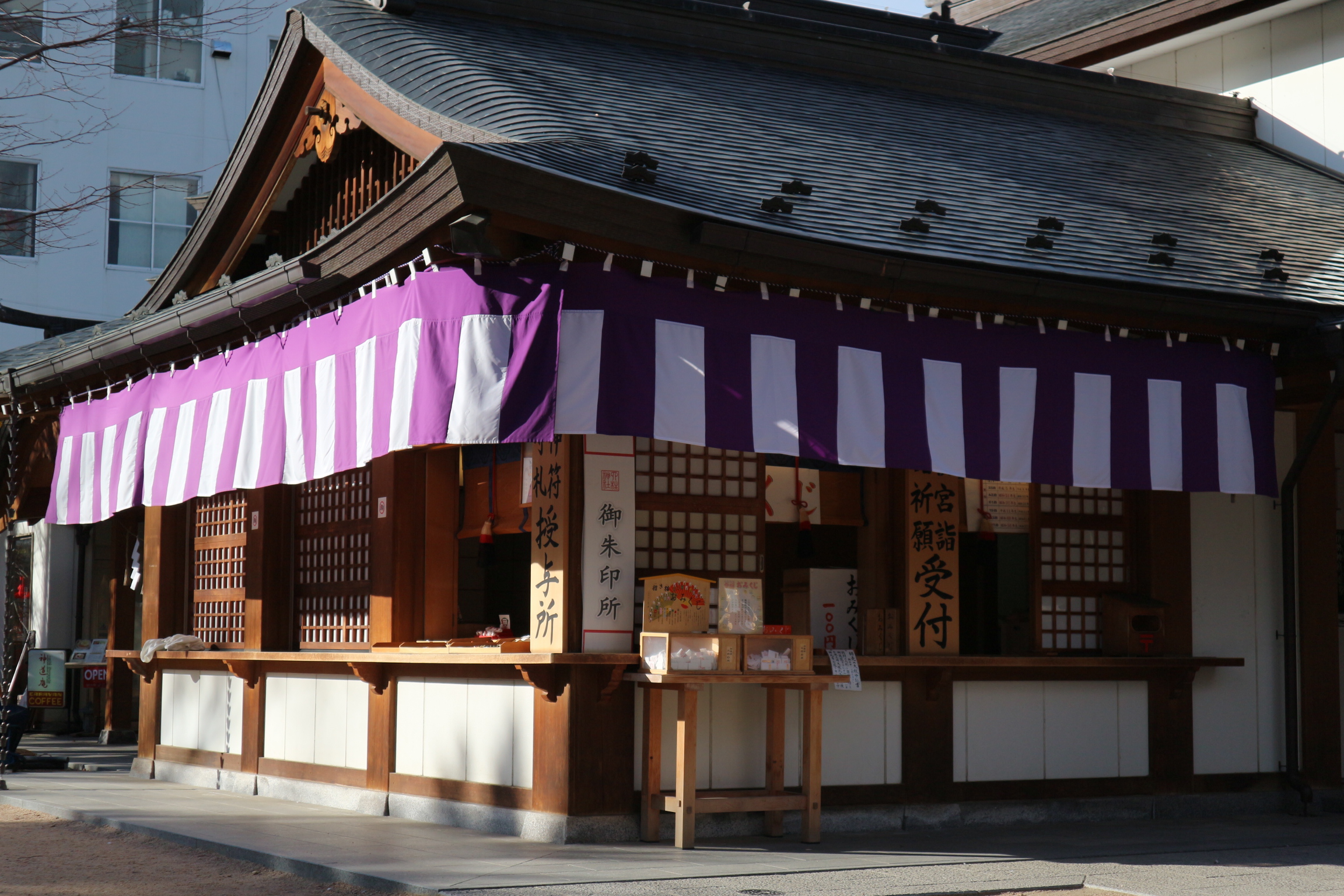 四柱神社 授与所