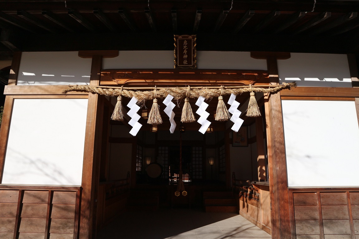 えびす神社