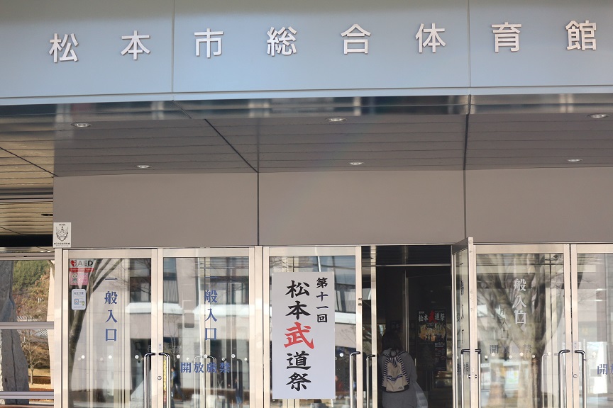 総合体育館