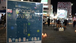 キャンドルナイト2017