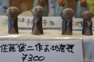お地蔵さん　300円