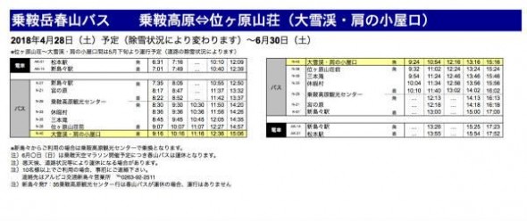 2018timetable