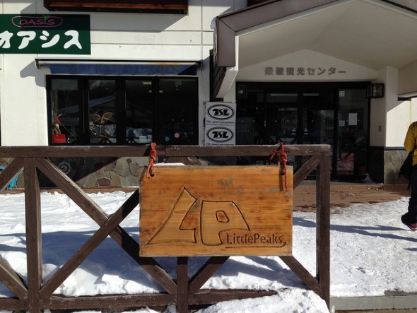 The Little Peaks equipment rental shop