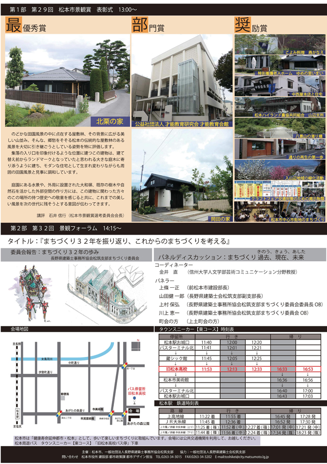 チラシ裏-002