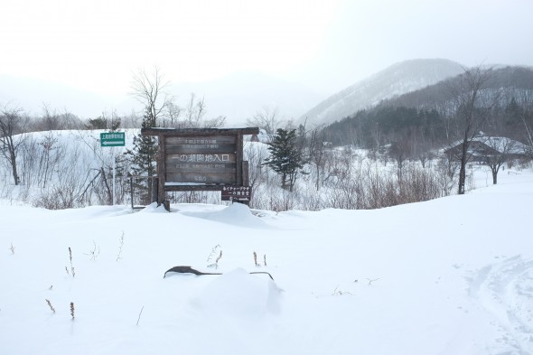 Entrance to Ichinose, finally!