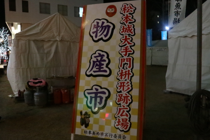 物産展