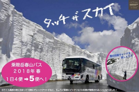 haruyamabus2018