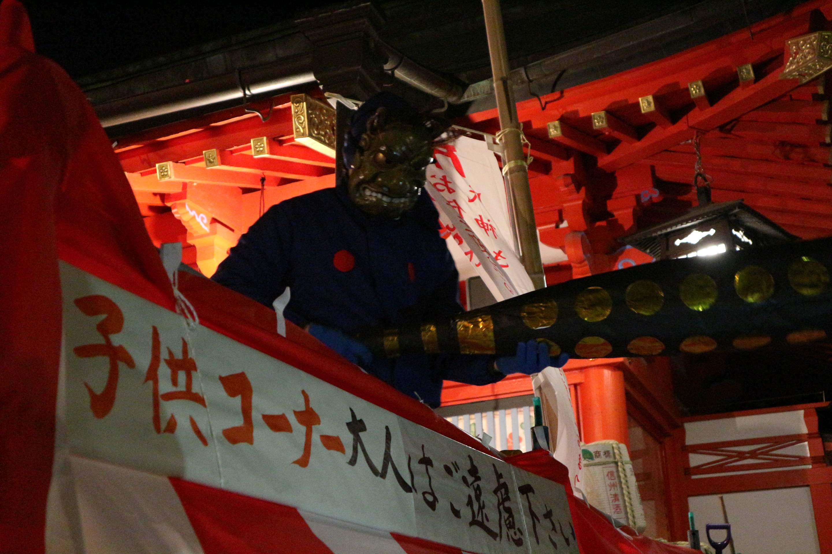 青鬼さん