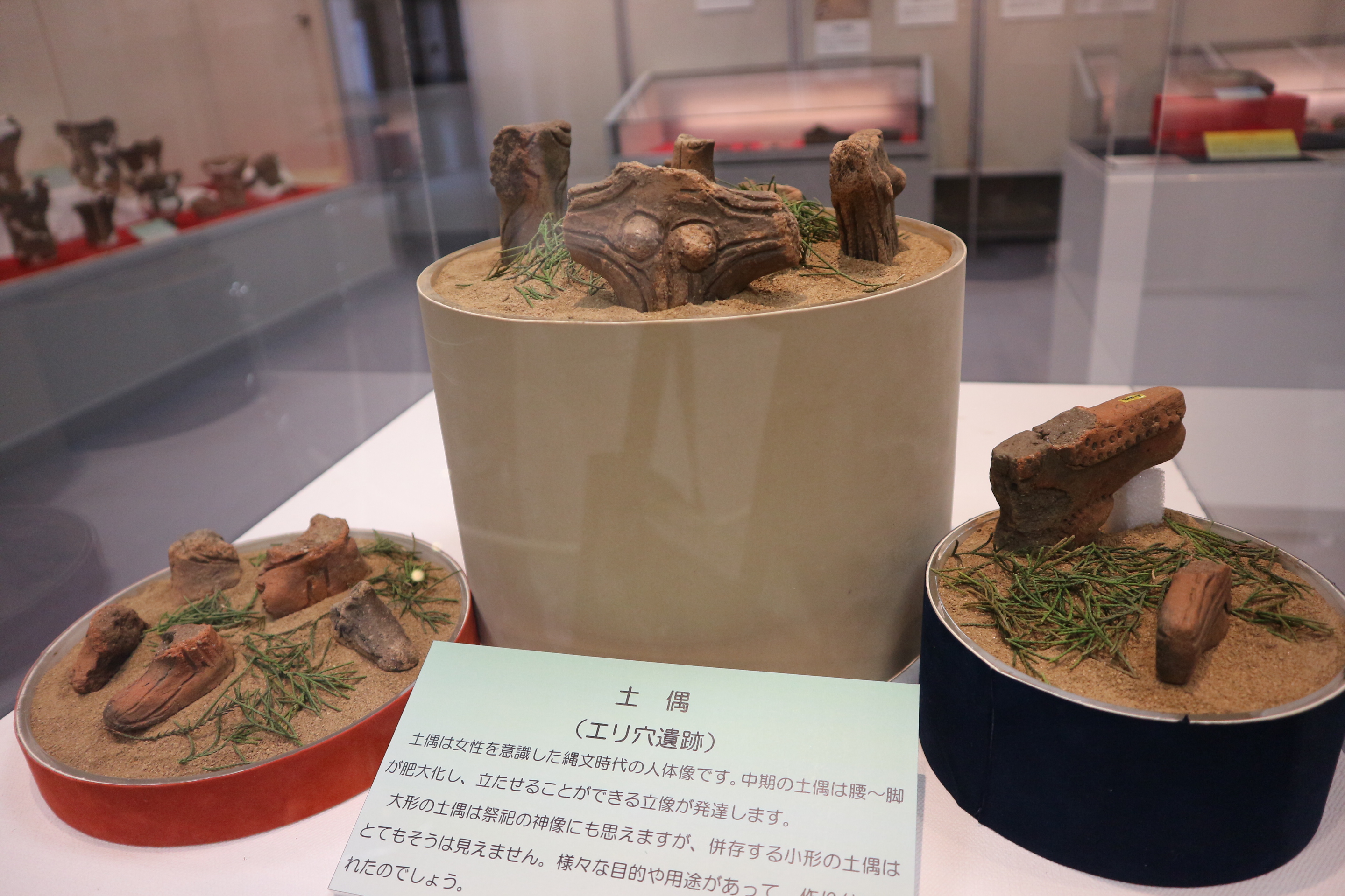 土偶