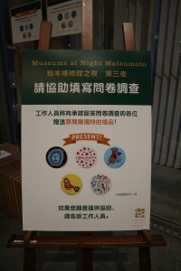 ナイトミュージアム