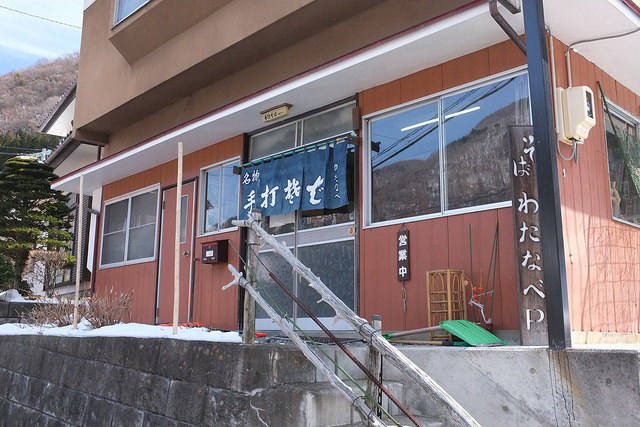 Watanabe's exterior