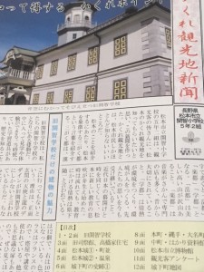 観光地新聞１