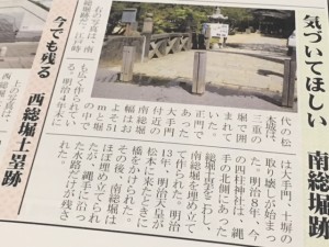 観光地新聞４