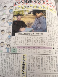 観光地新聞３