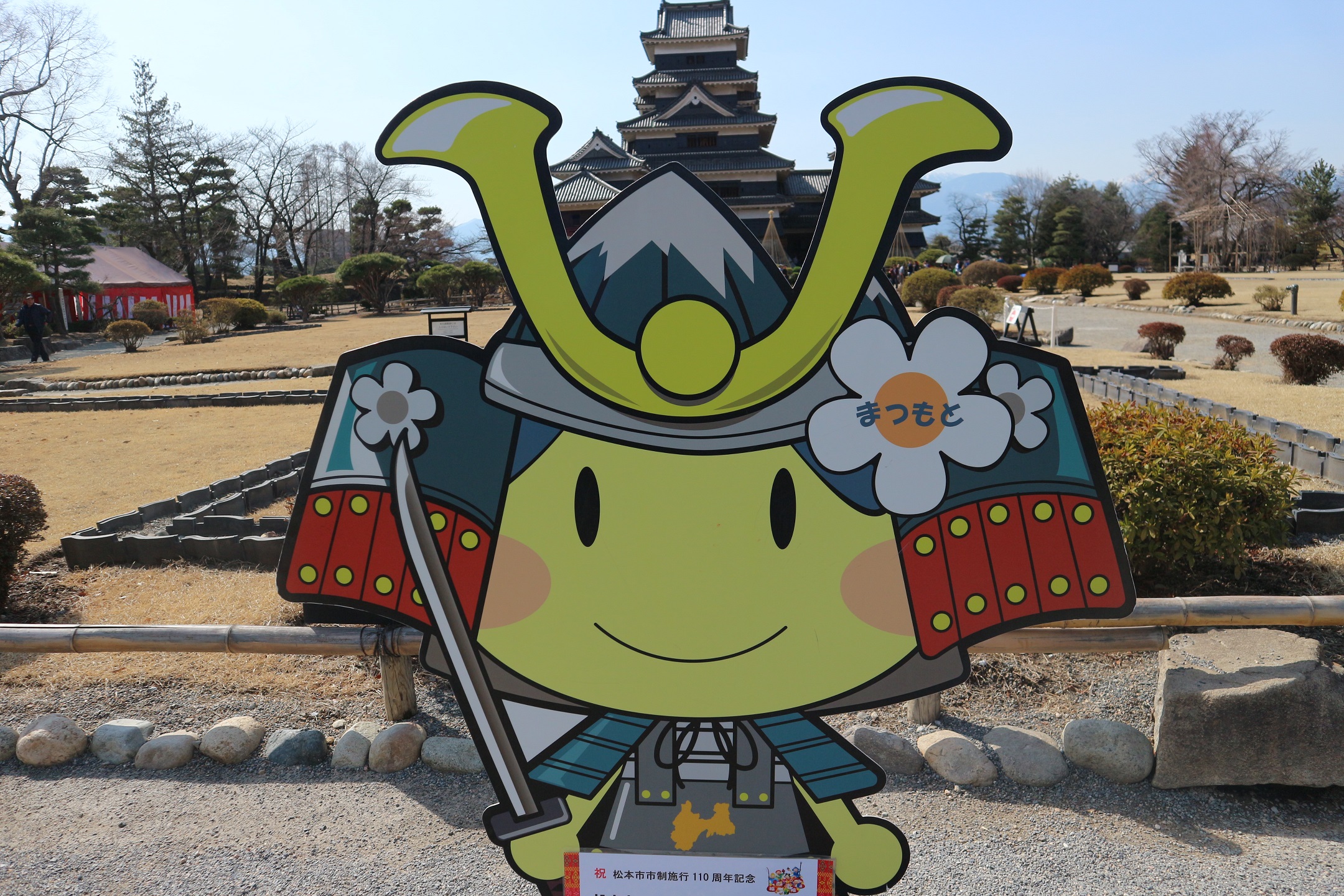 アルプちゃん