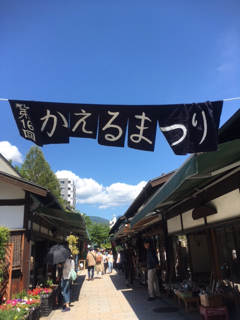 縄手通り 新まつもと物語