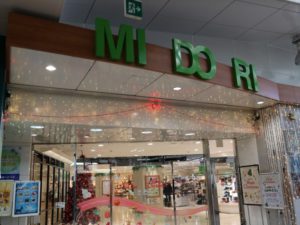 MIDORI (JR Matsumoto Station Mall)