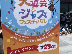 Искусство и джаз на улицах Мацумото