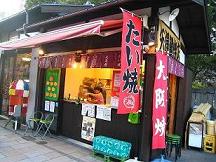 Taiyaki Shop