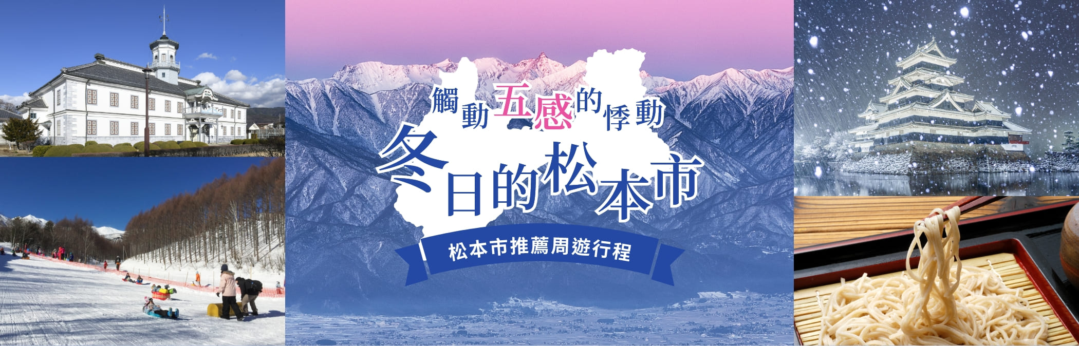 五感がほどける、冬の松本市。